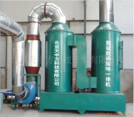 北京天中方科技开发 脱硫除尘设备产品列表